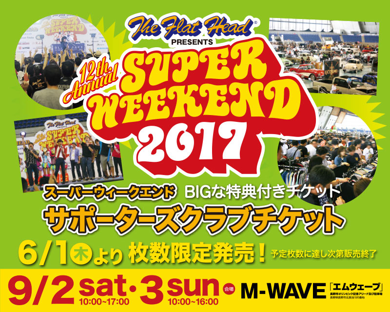 Super Weekend 17 サポーターズクラブチケット The Flat Head