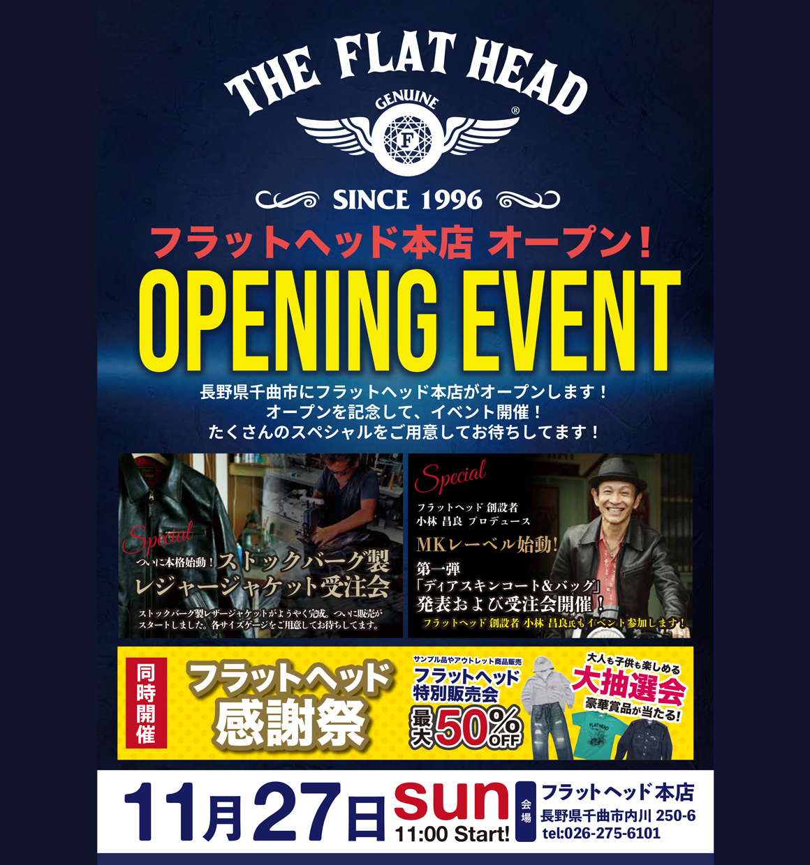 イベント情報 – 2022秋冬 – | THE FLAT HEAD