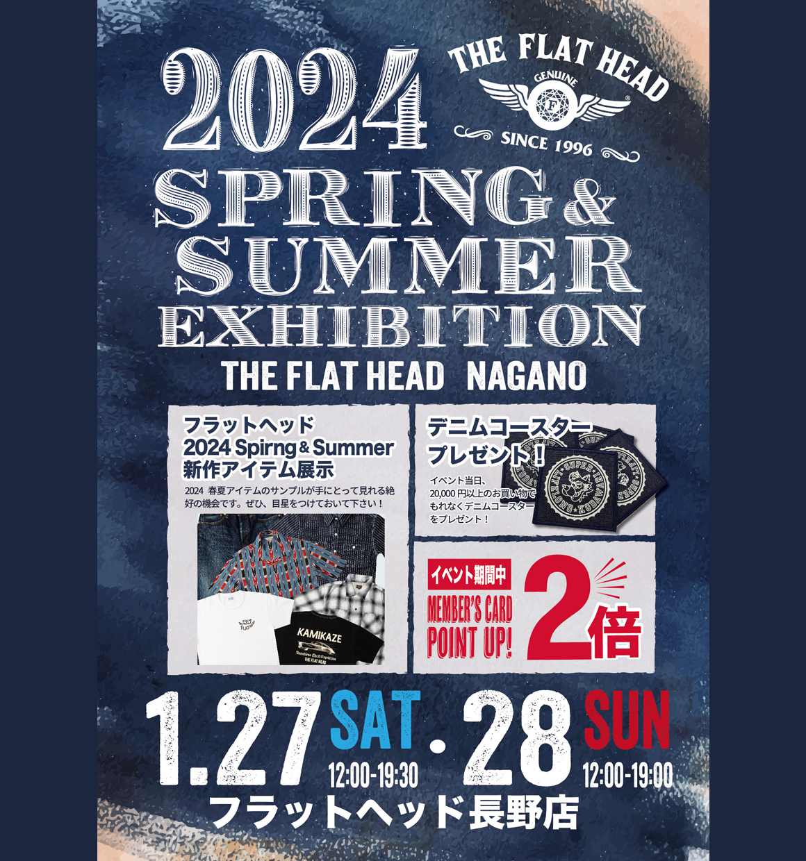 イベント情報 – 2024春夏 – | THE FLAT HEAD