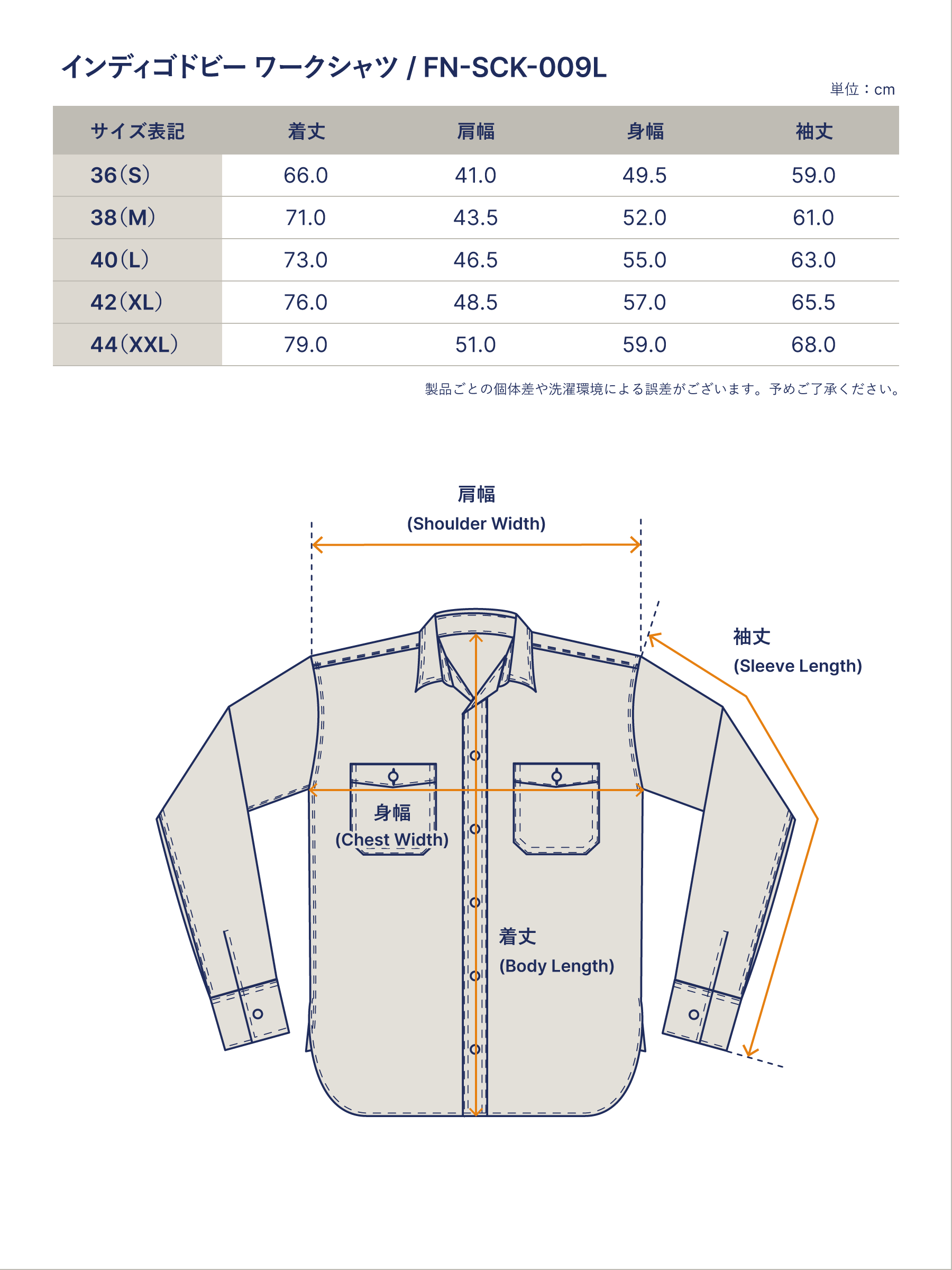 インディゴドビー ワークシャツ FN-SCK-009L