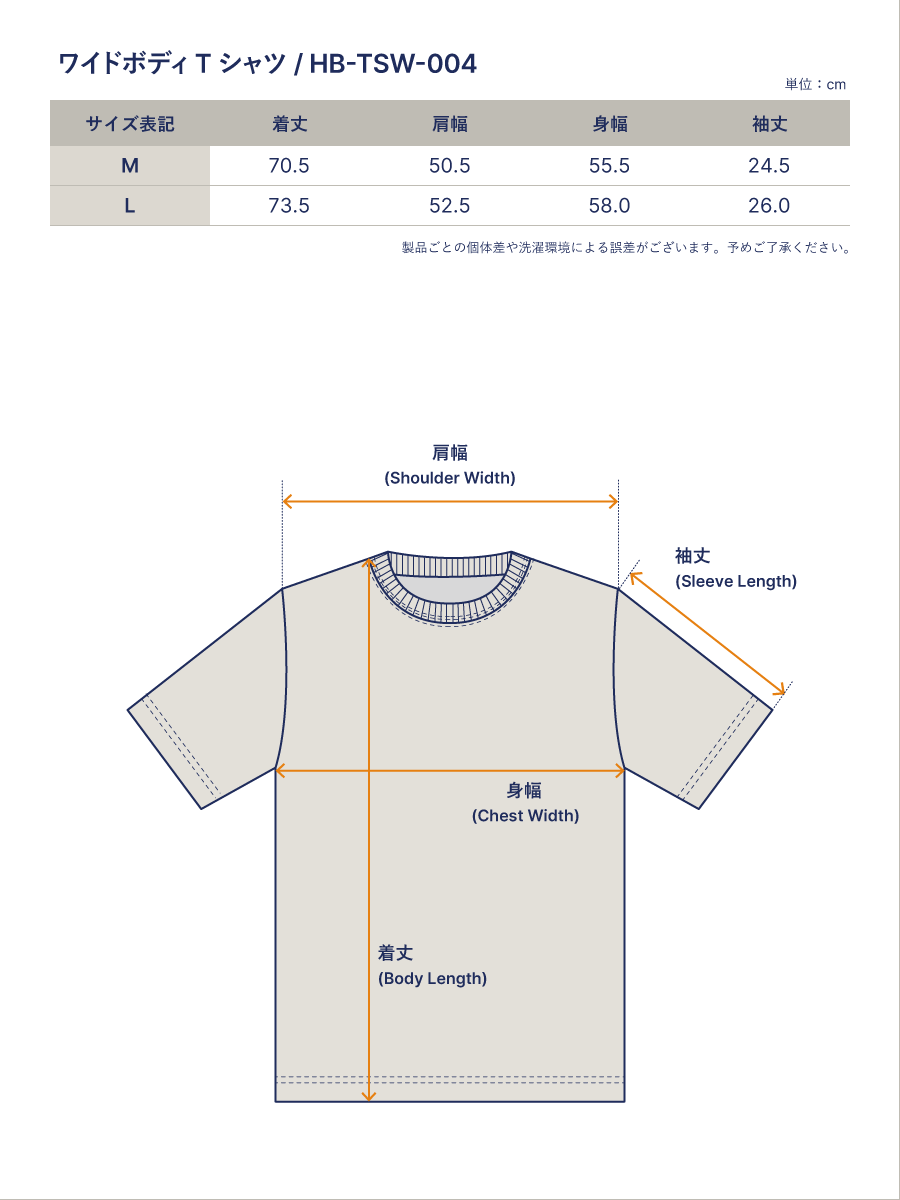 ハードバード ワイドボディ Tシャツ HB-TSW-004