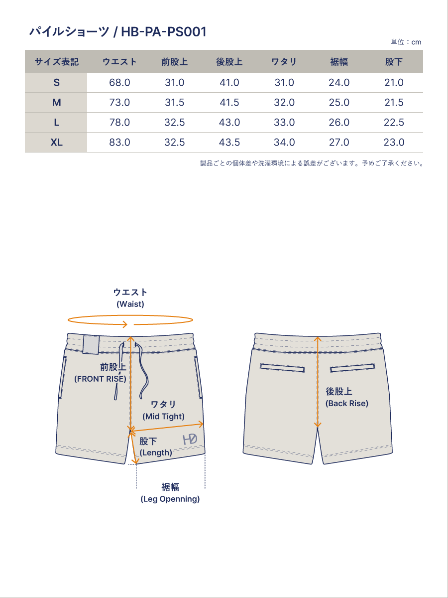ハードバード パイルショーツ HB-PA-PS001