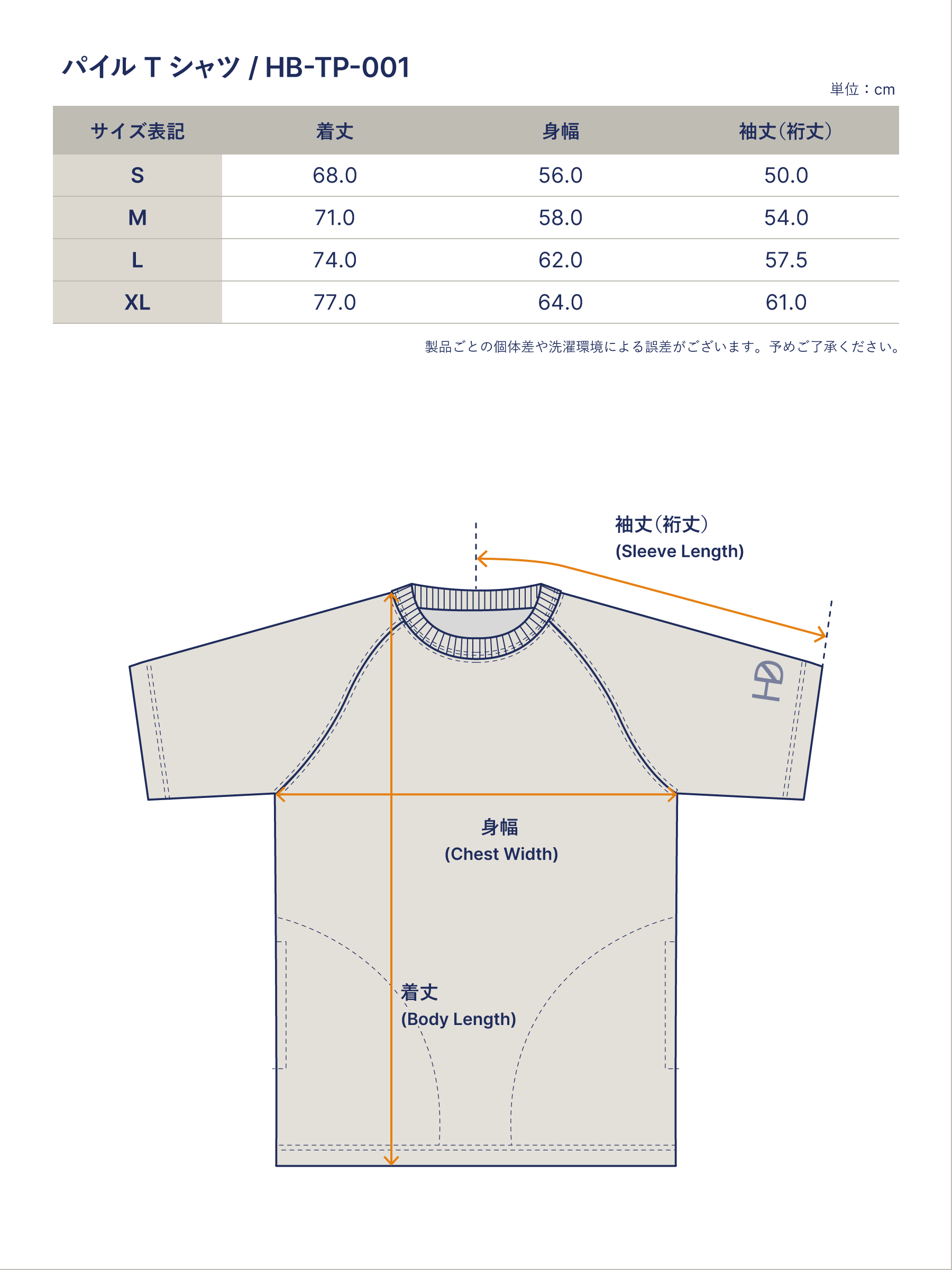 ハードバード パイルTシャツ HB-TP-001