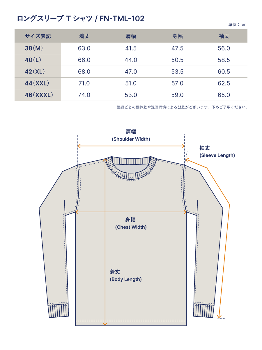 吊り生地 双糸 ロングスリーブTシャツ FN-TML-102