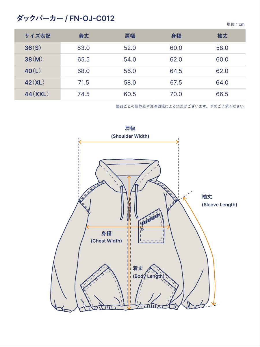 ダックパーカー FN-OJ-C012