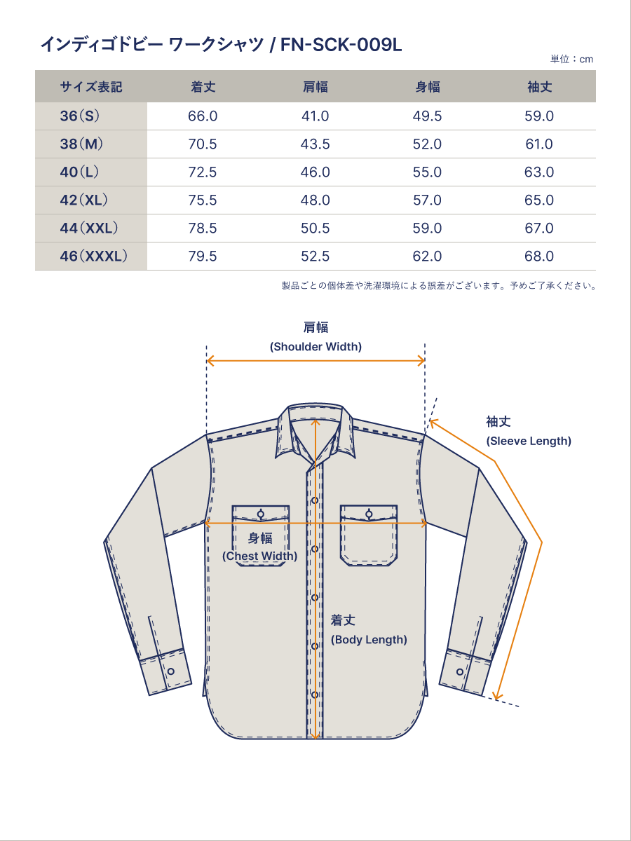 インディゴドビー ワークシャツ FN-SCK-009L