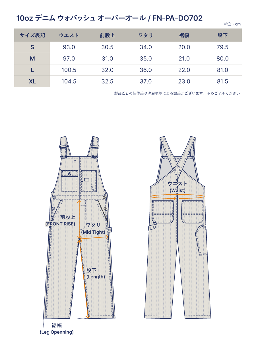 10oz デニム ウォバッシュ オーバーオール FN-PA-DO702