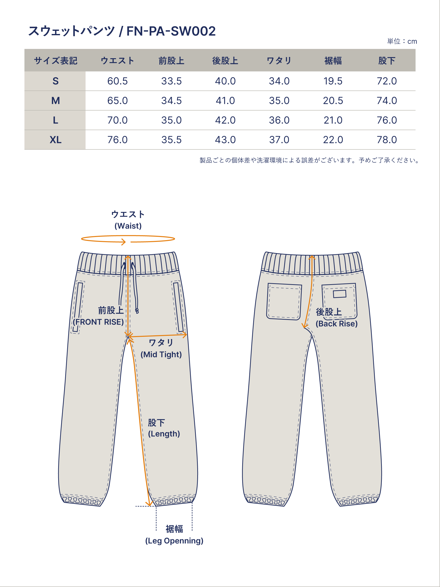 スウェットパンツ 裏起毛 FN-PA-SW002