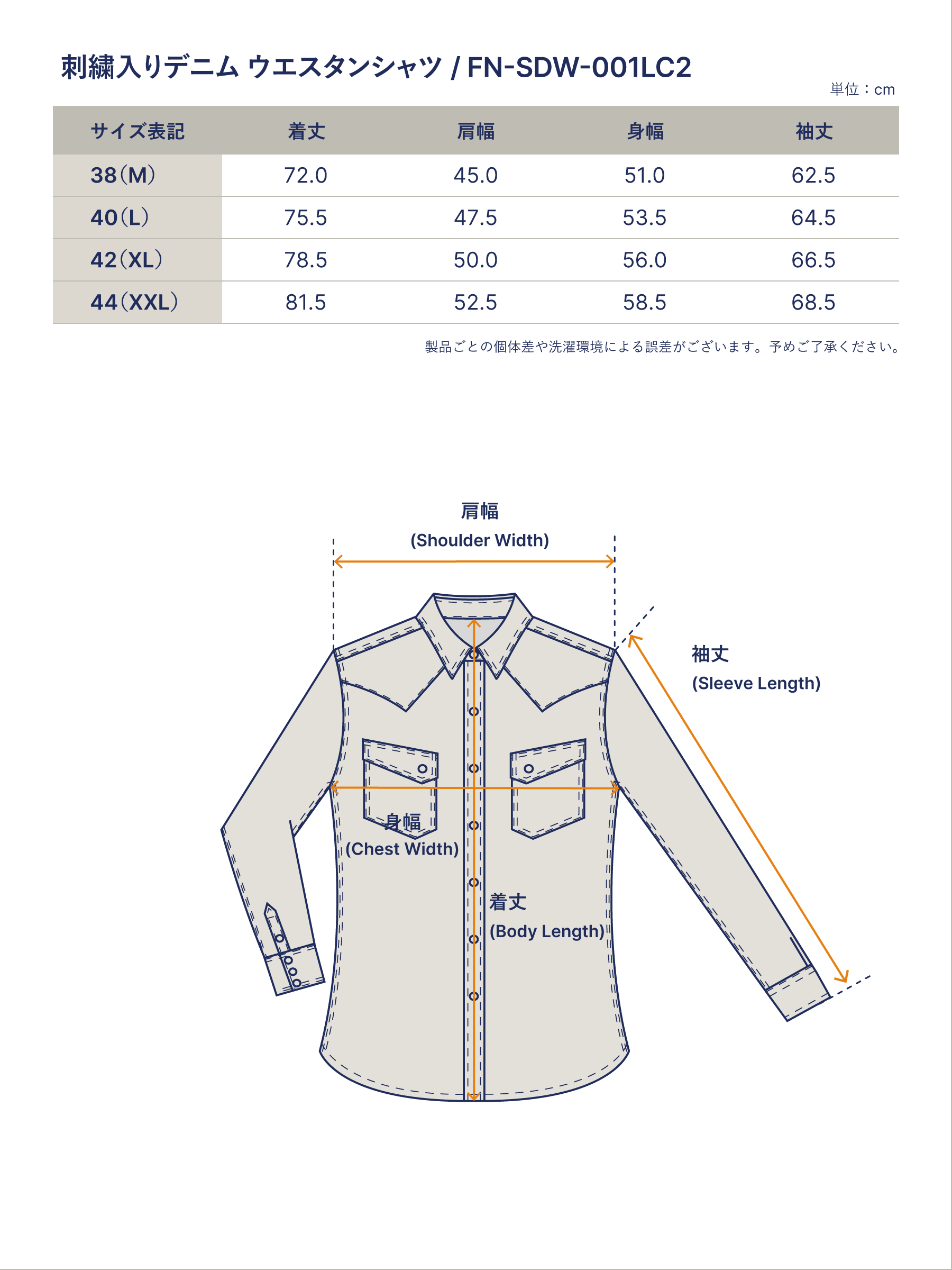 直営店・ウェブショップ限定 刺繍入り デニムウエスタンシャツ FN-SDW-001LC2