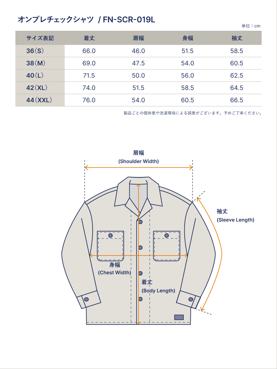 オンブレチェックシャツ FN-SCR-019L